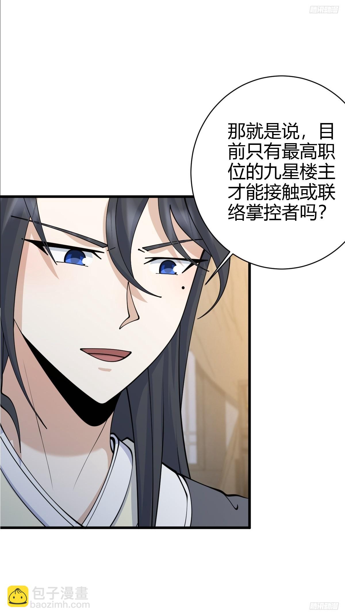 147(1/2)-第146话