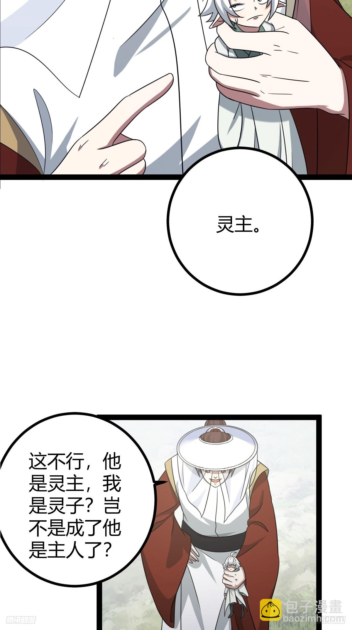 149(1/2)-第148话