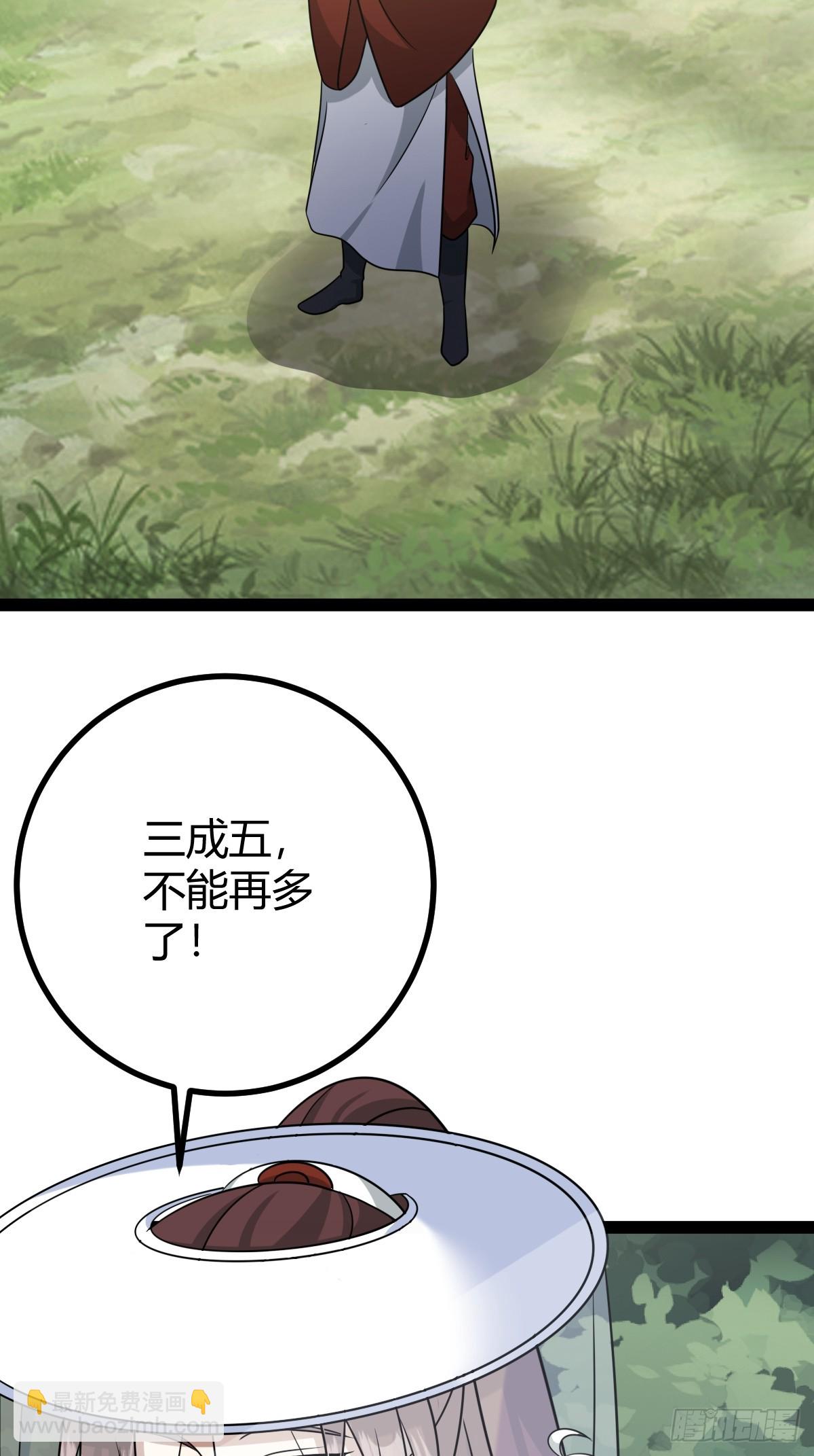 149(1/2)-第148话
