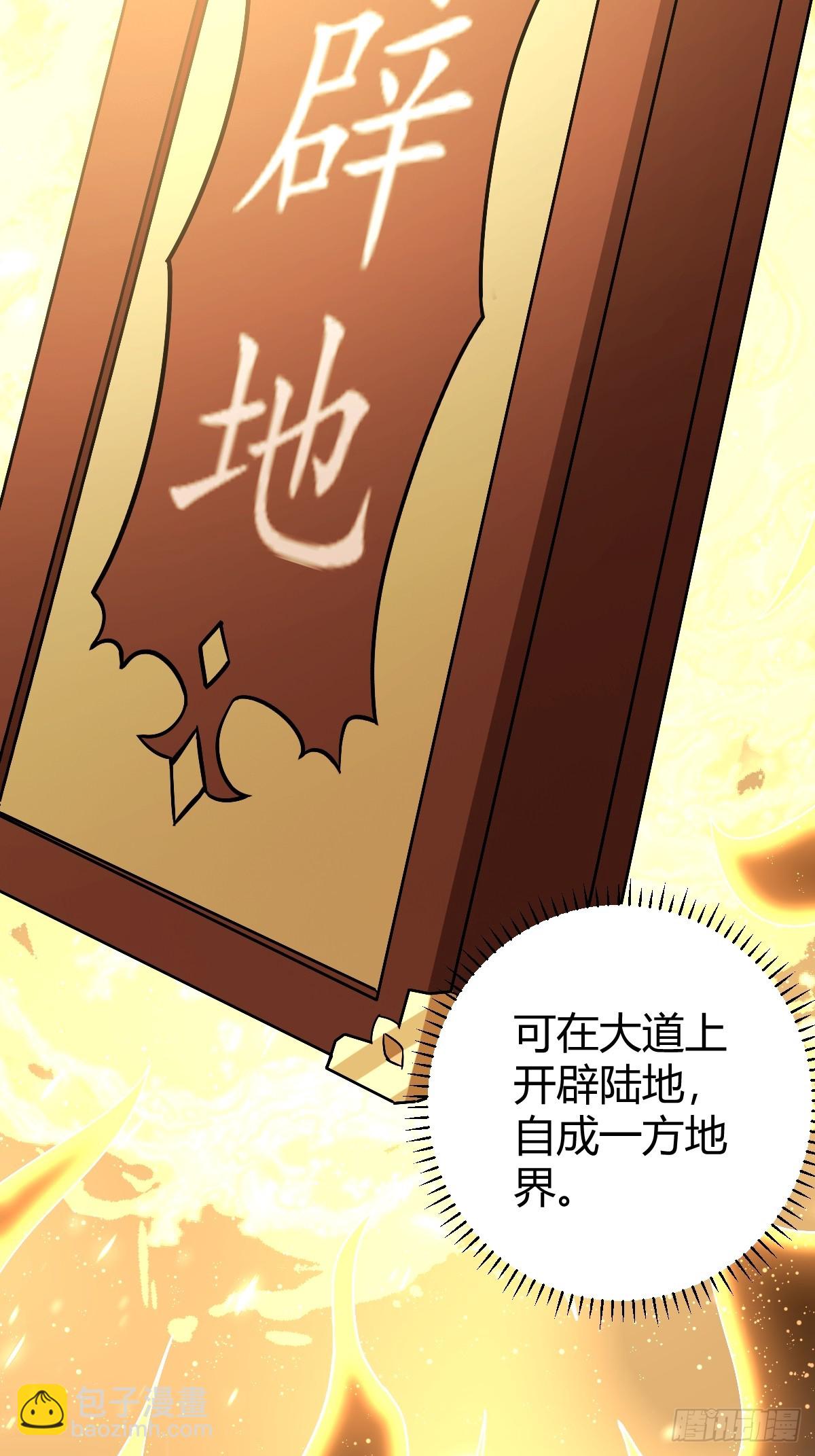 149(1/2)-第148话