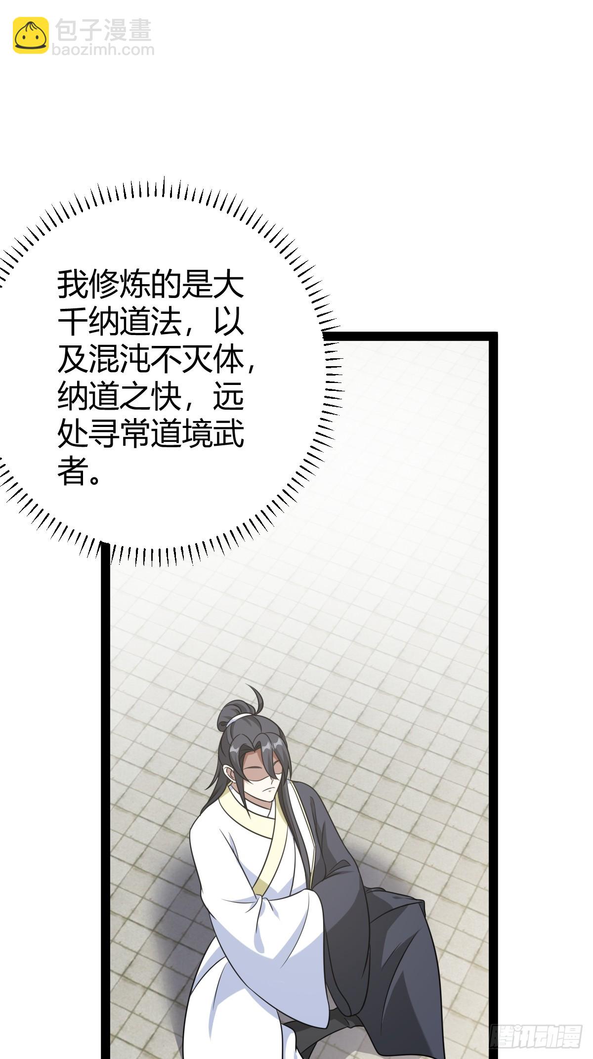 149(1/2)-第148话