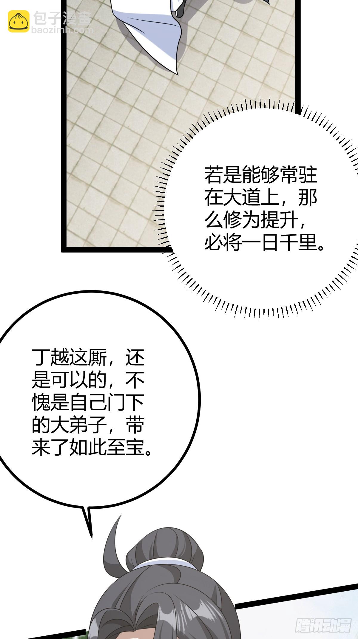 149(1/2)-第148话