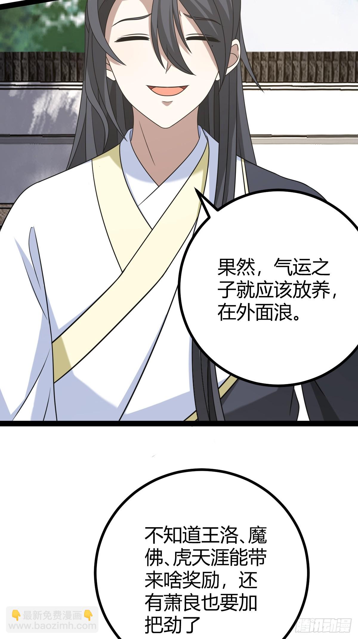 149(1/2)-第148话