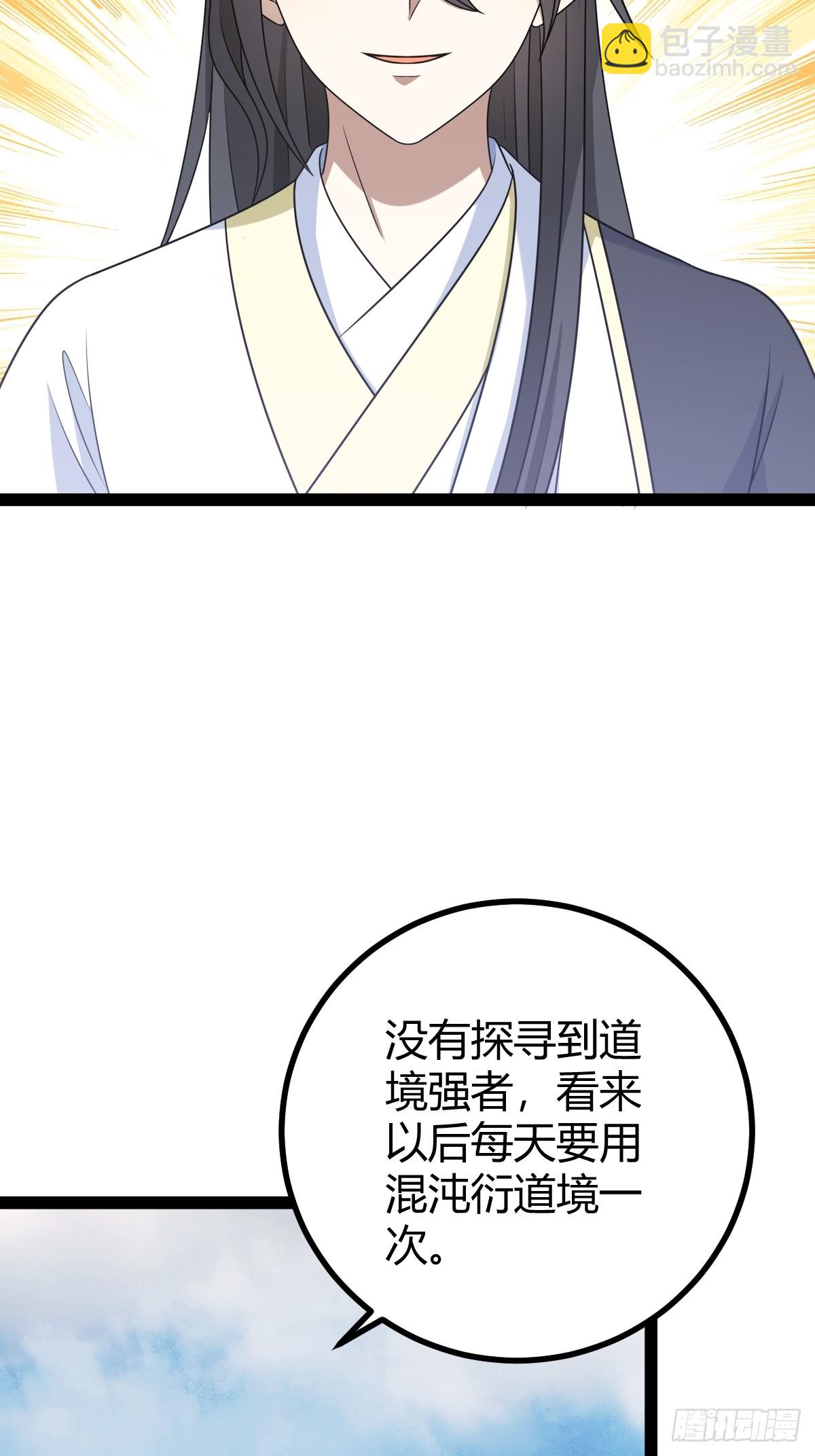149(1/2)-第148话