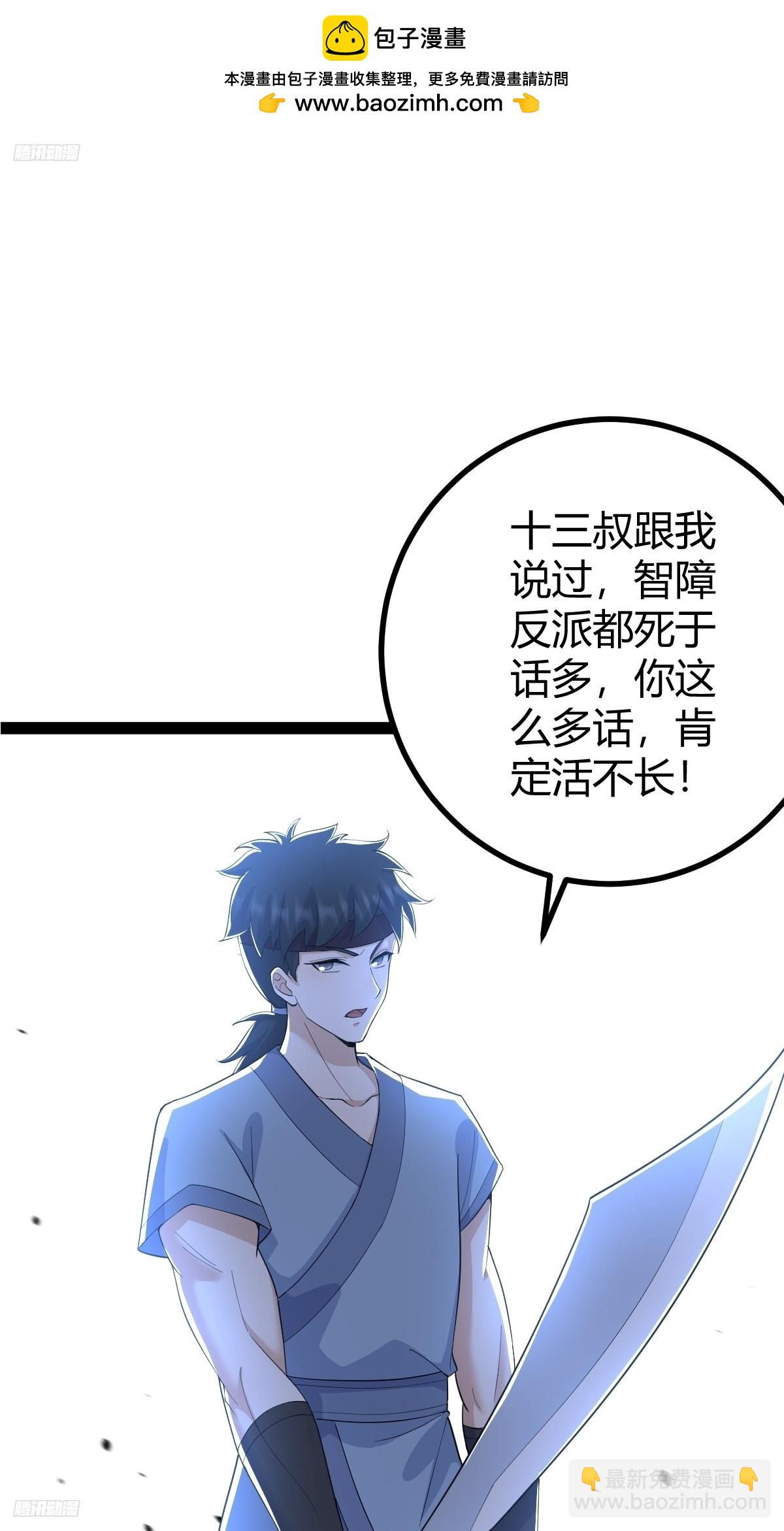 151(1/2)-第150话