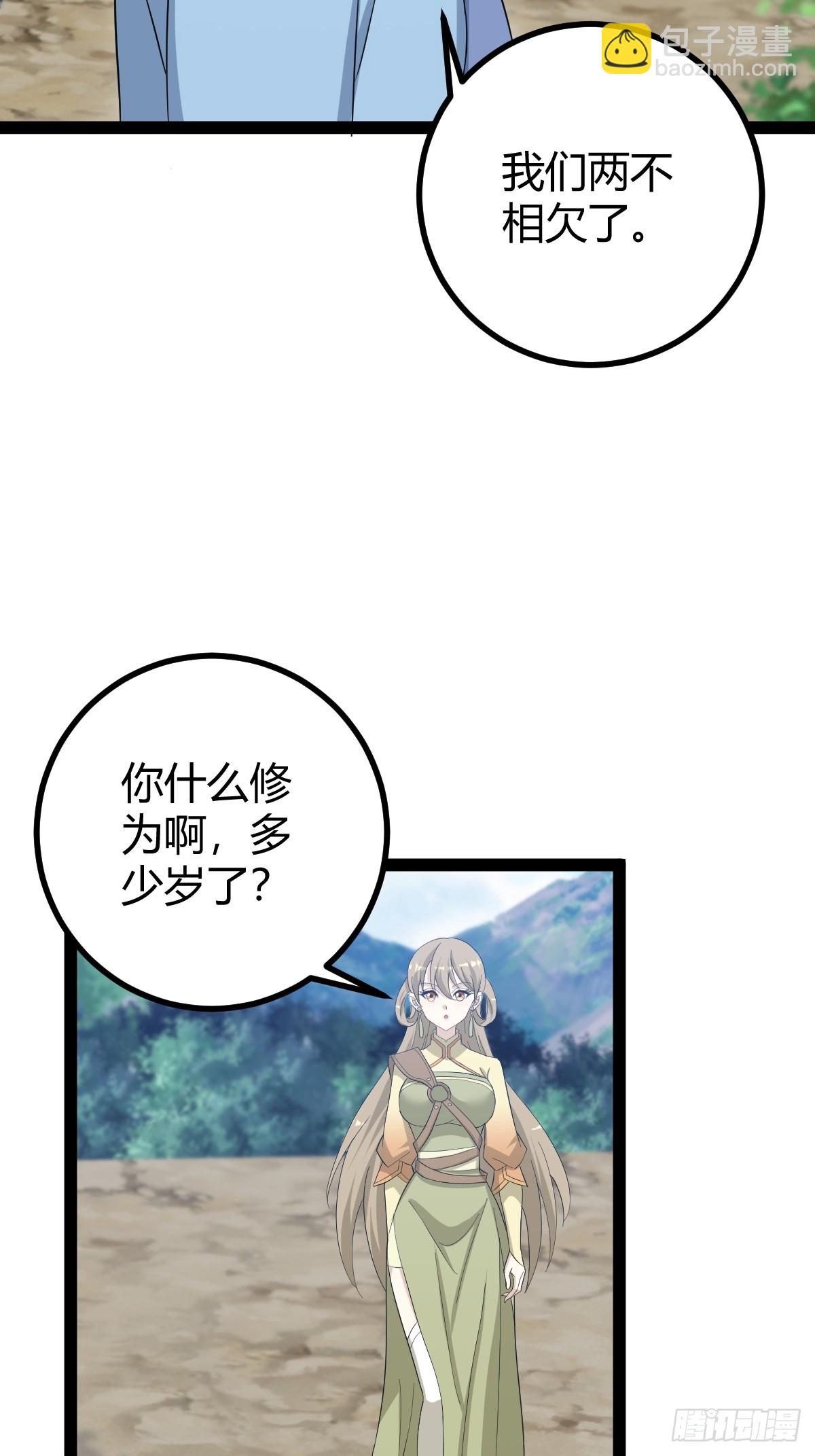 151(1/2)-第150话