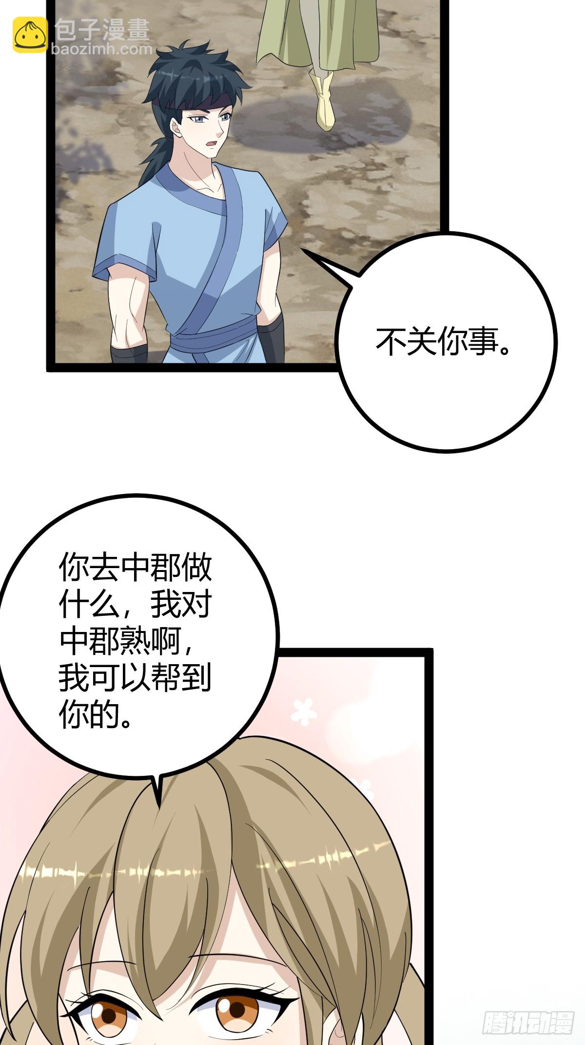 151(1/2)-第150话