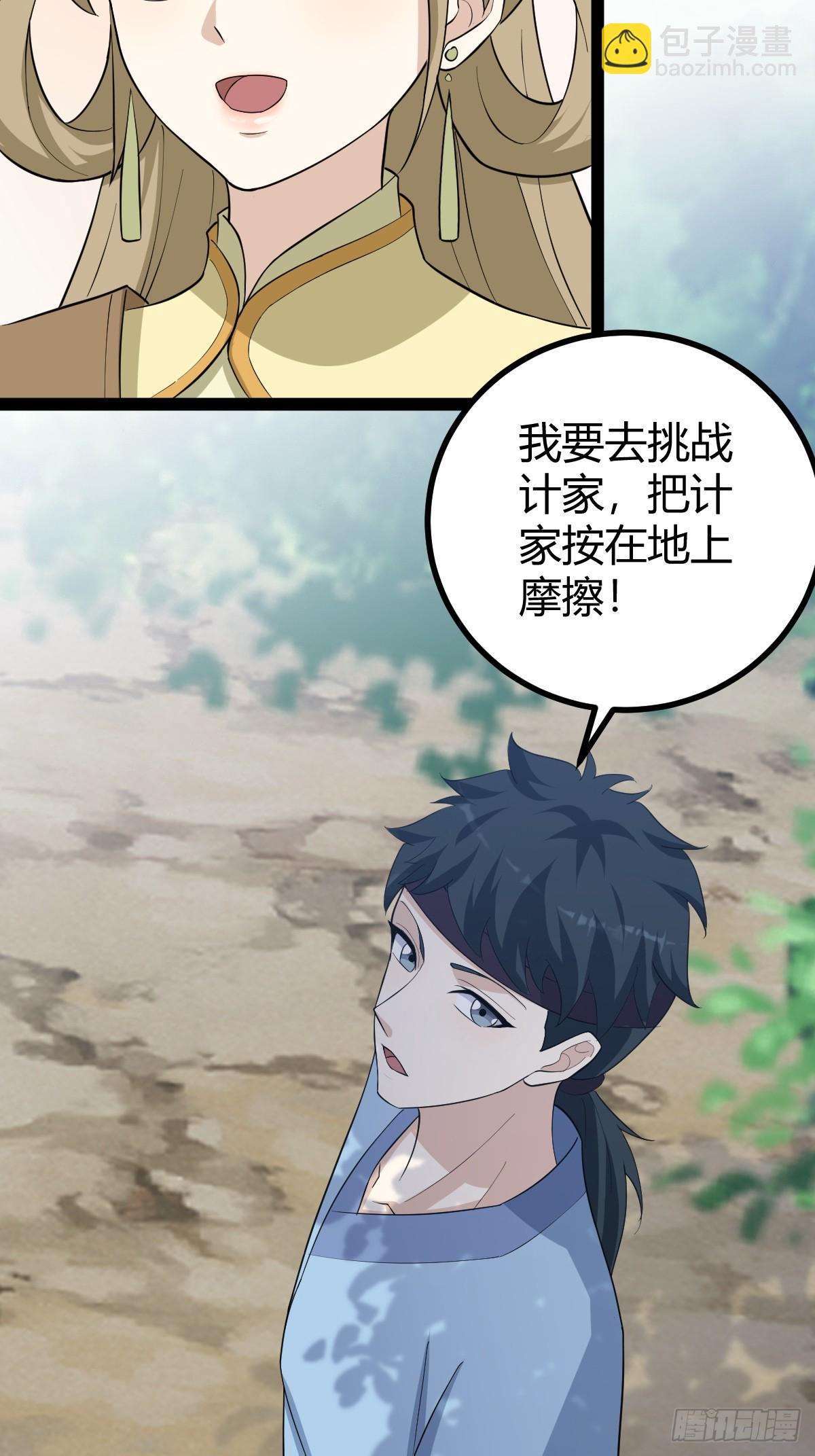 151(1/2)-第150话