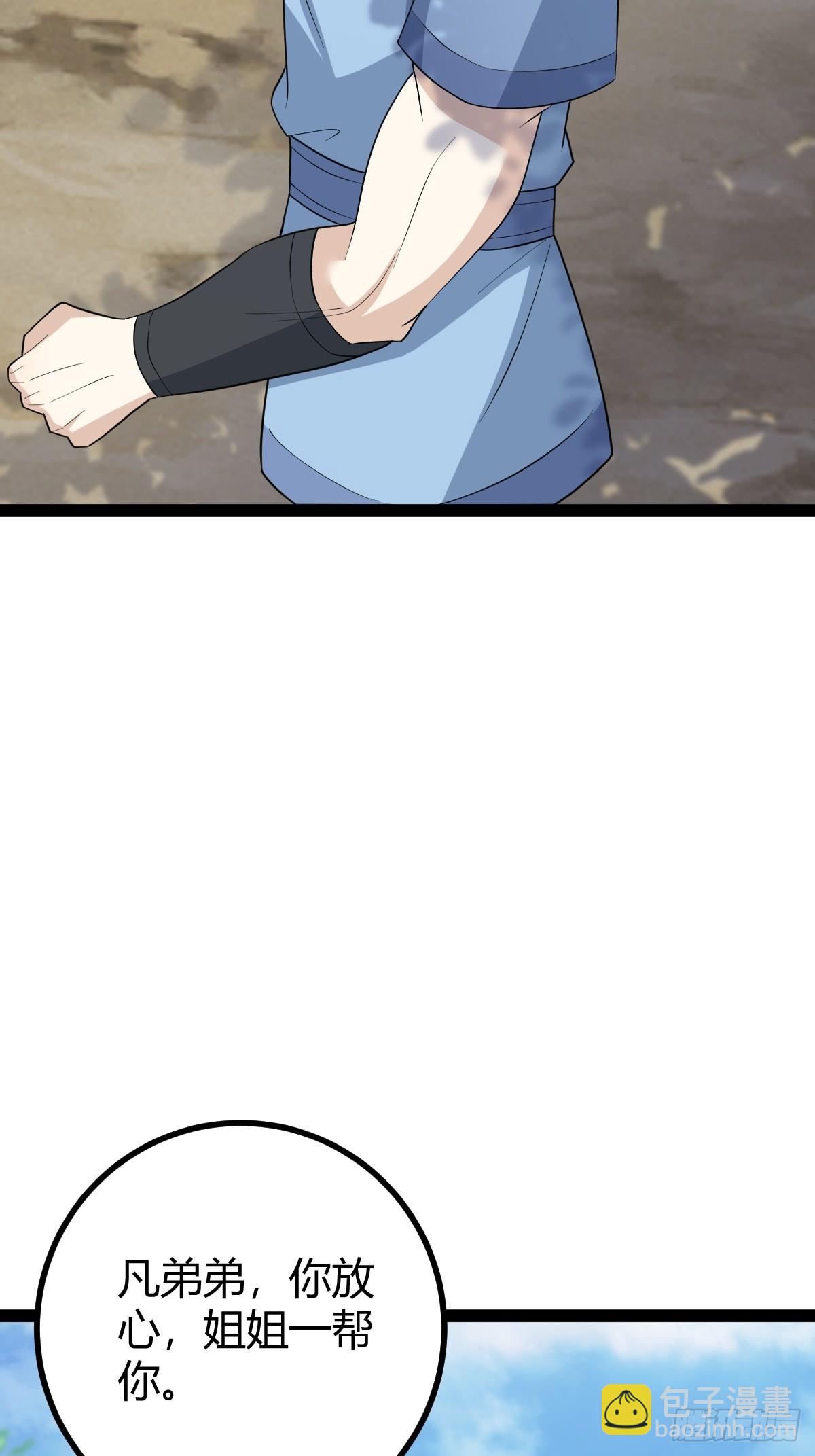 151(1/2)-第150话