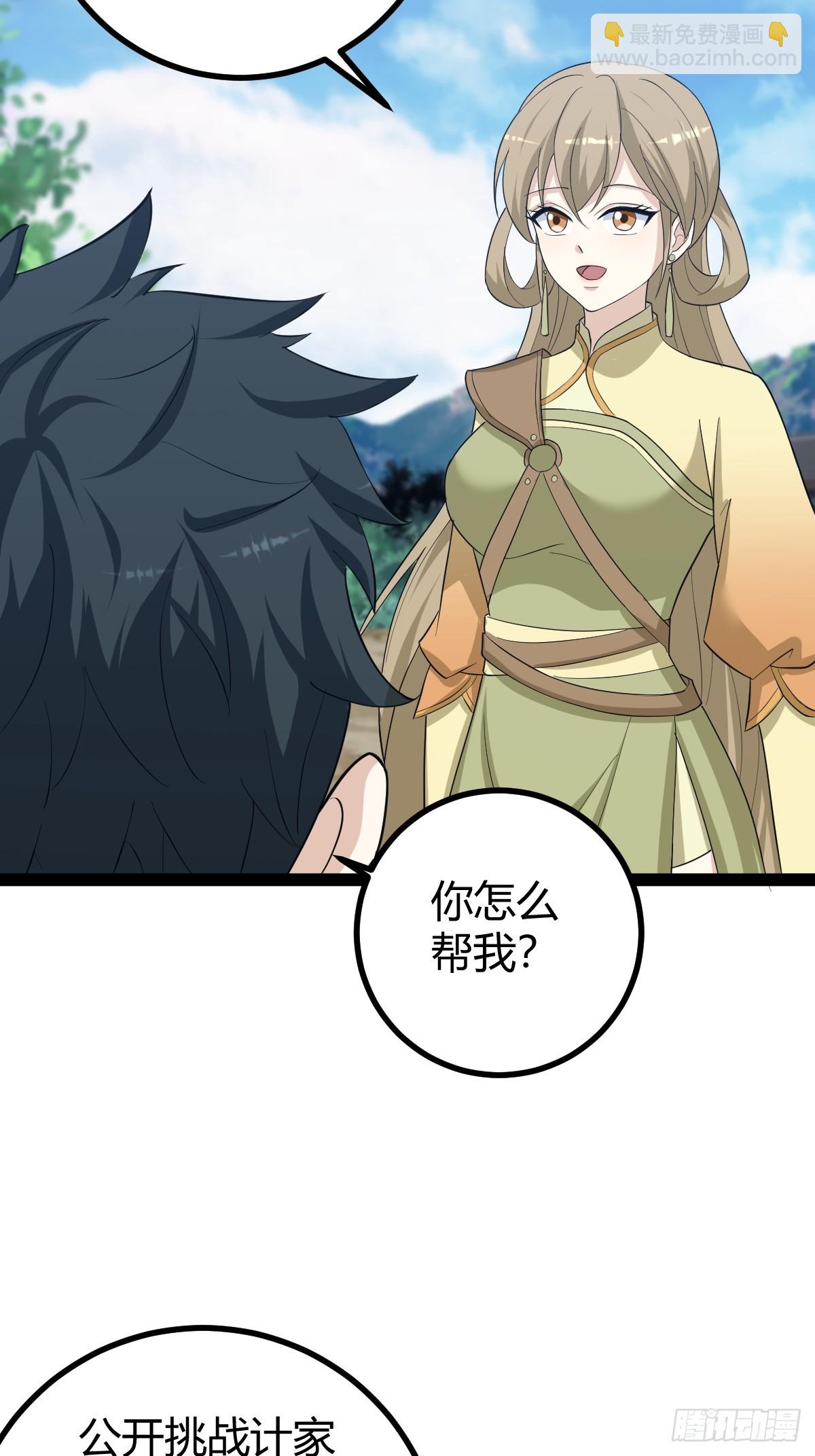 151(1/2)-第150话
