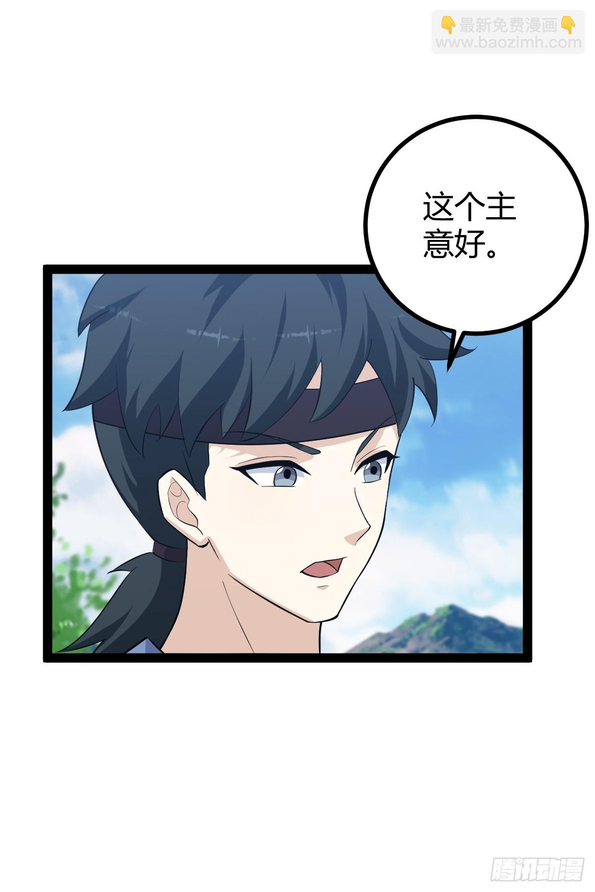 151(1/2)-第150话