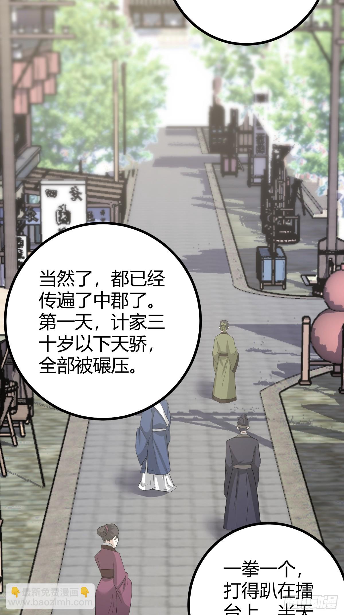 151(1/2)-第150话