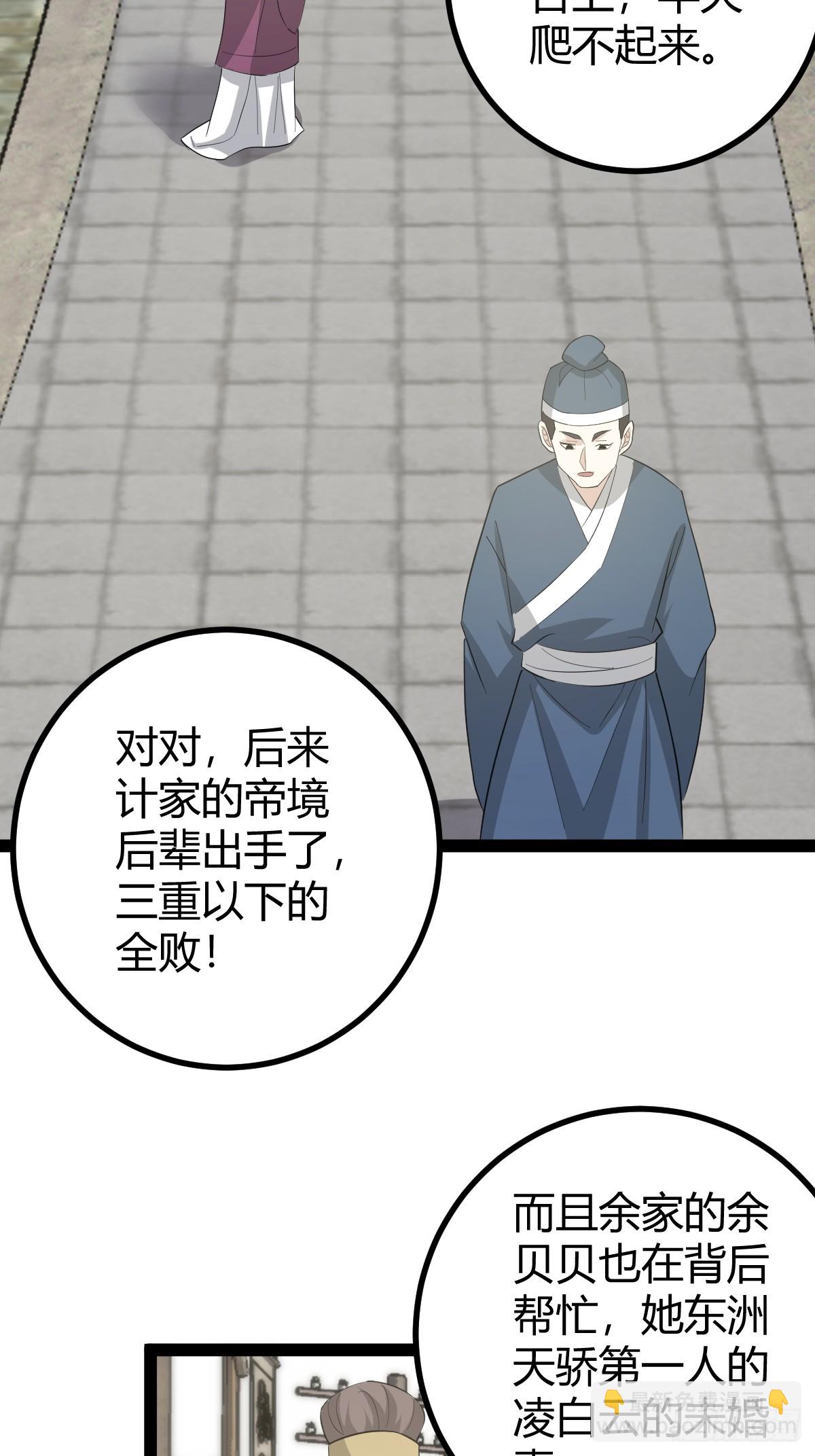 151(1/2)-第150话