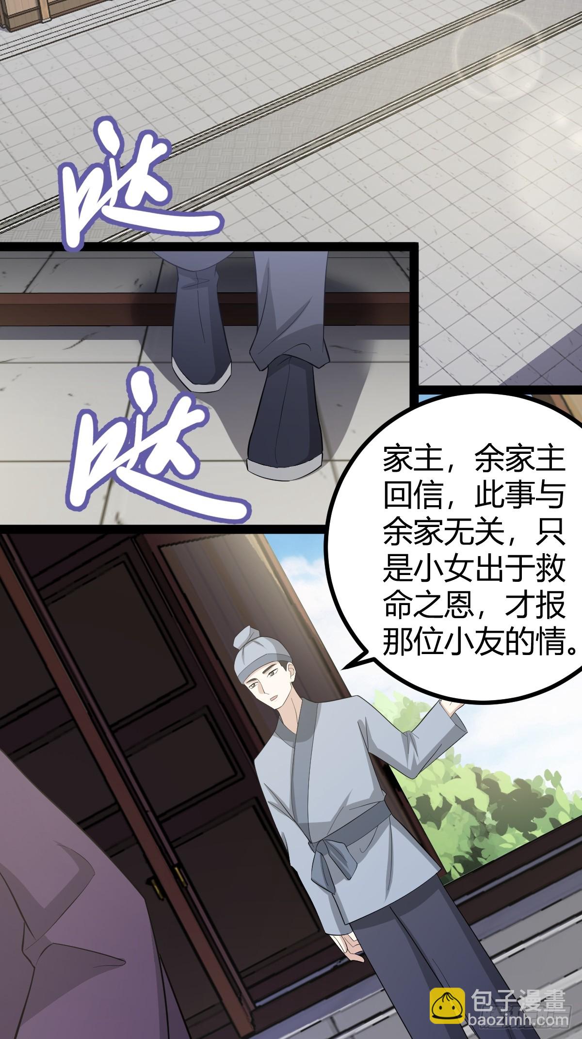 151(1/2)-第150话