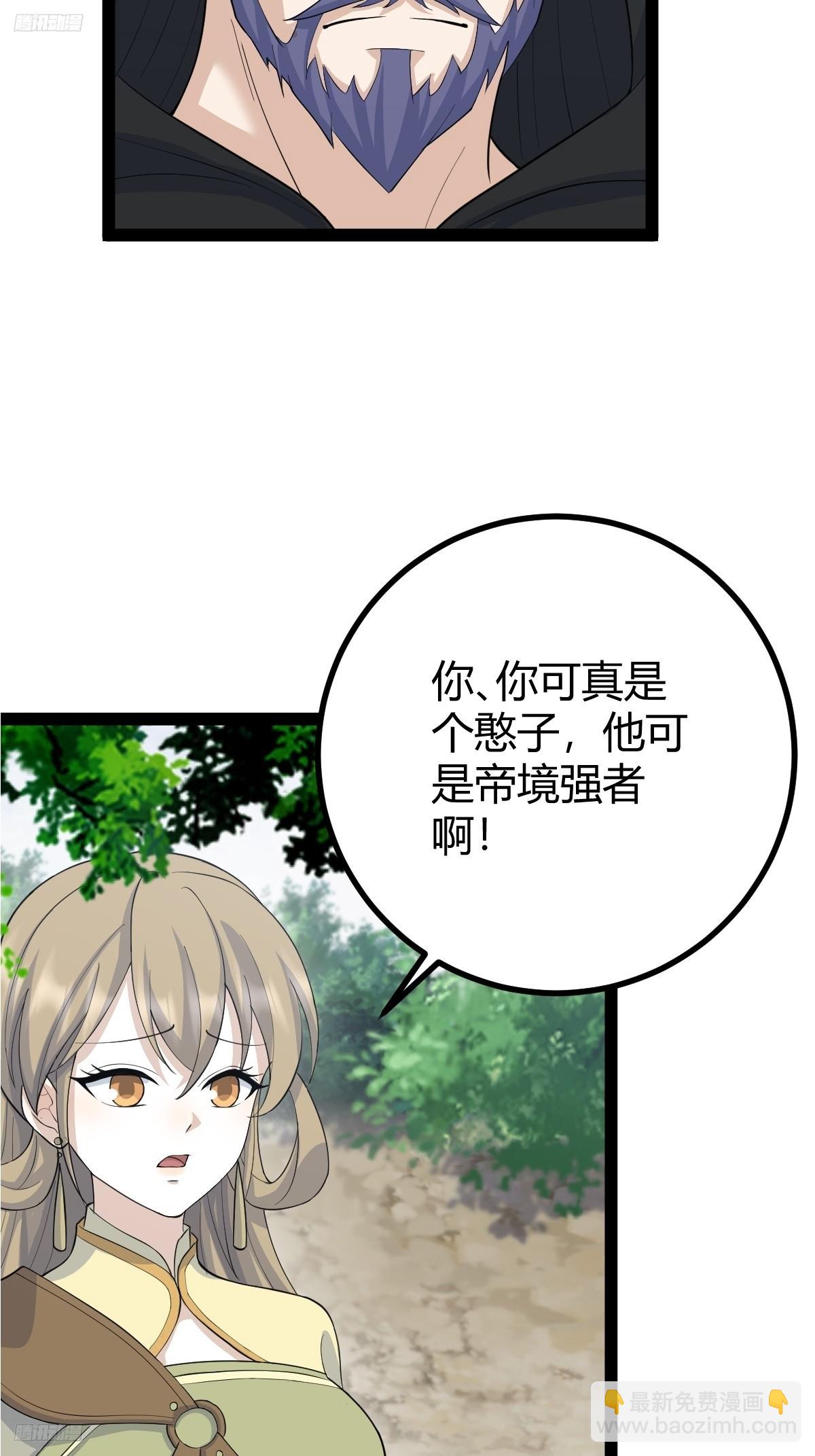 151(1/2)-第150话