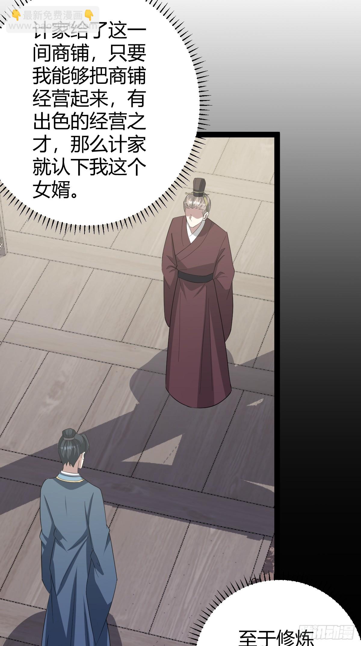 151(1/2)-第150话