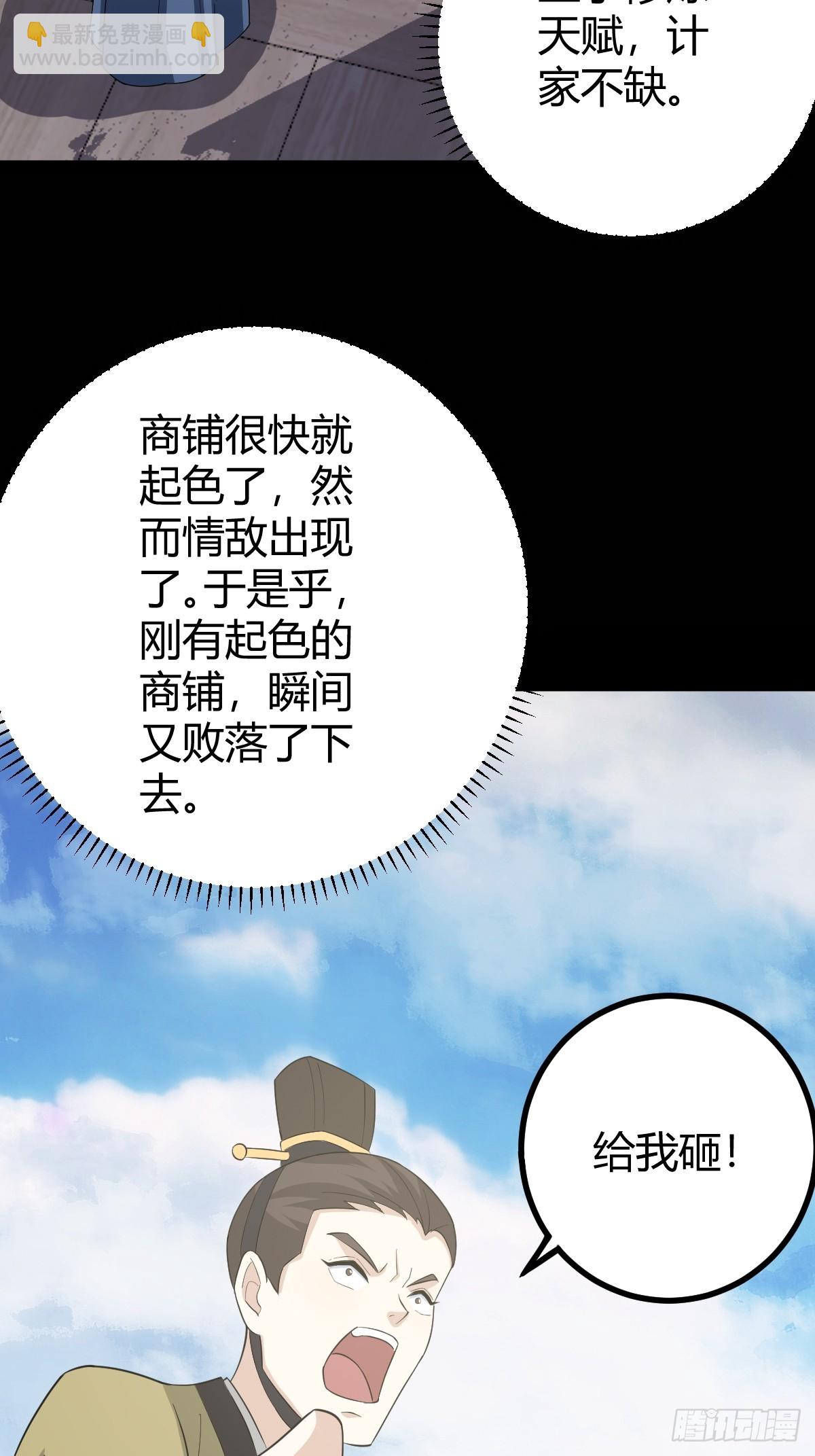 151(1/2)-第150话