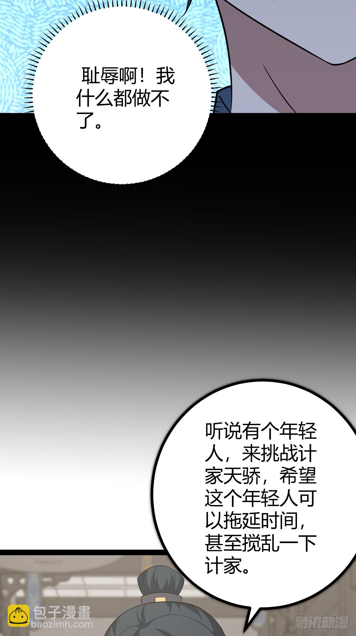 151(1/2)-第150话