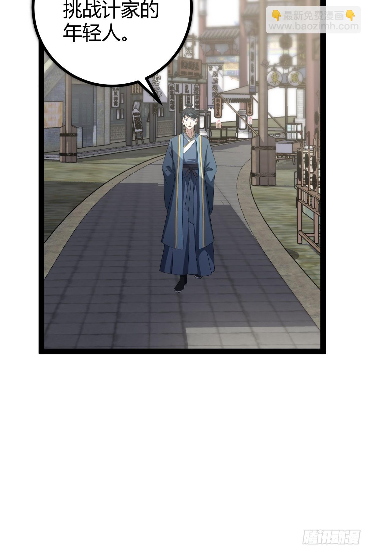 151(1/2)-第150话
