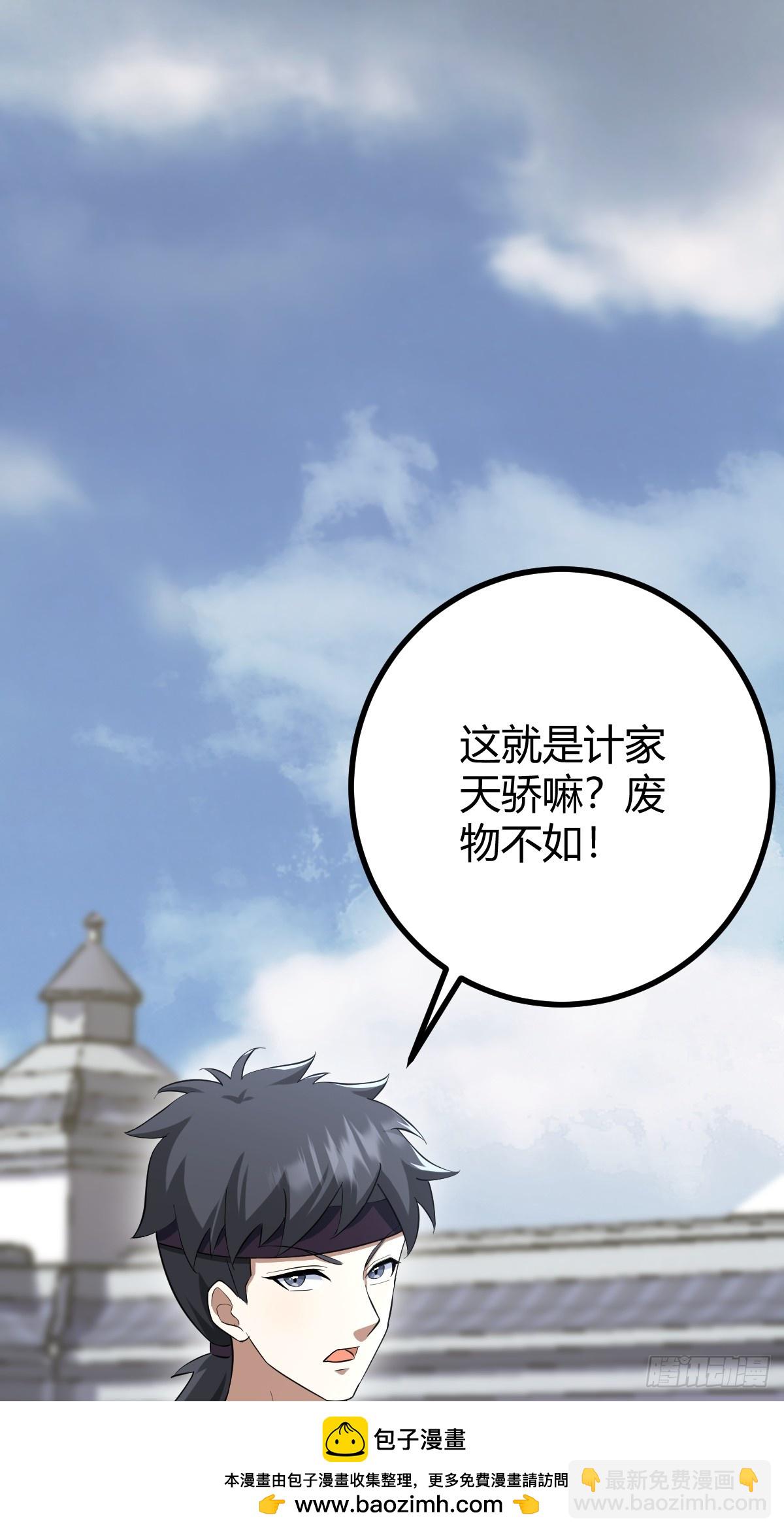 151(1/2)-第150话