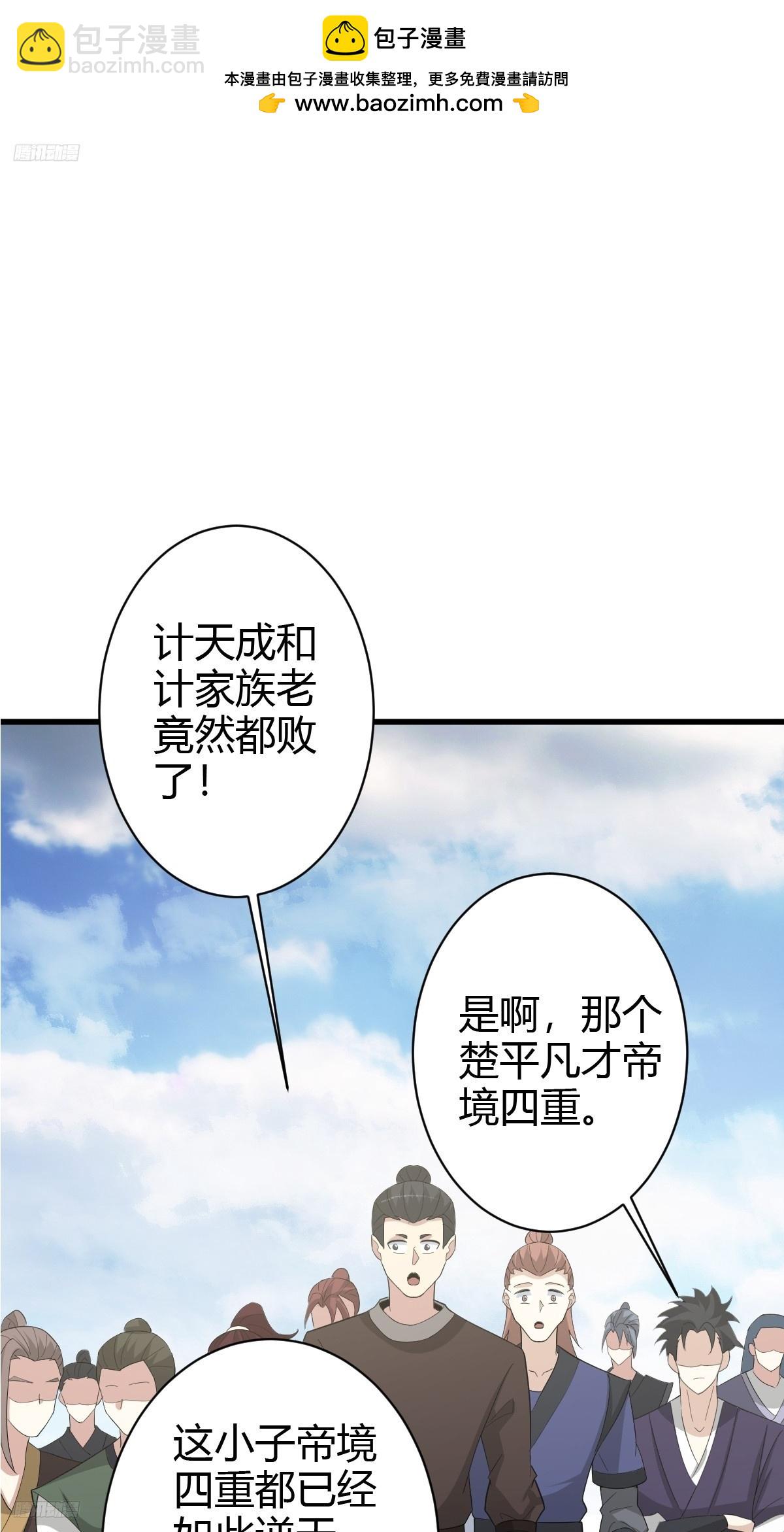 153(1/2)-第152话
