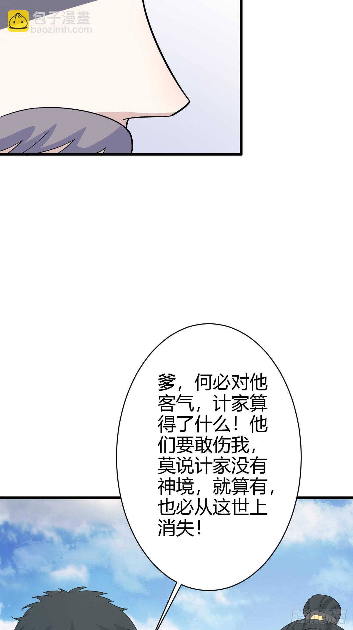 153(1/2)-第152话