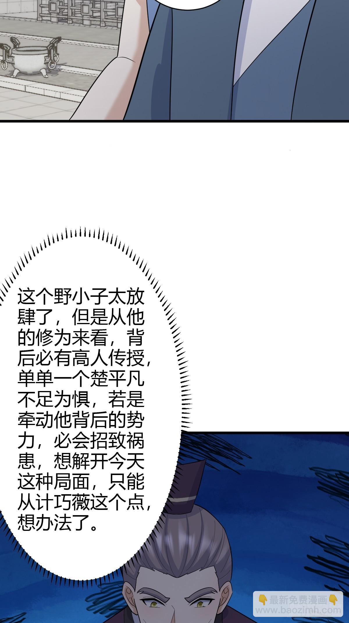 153(1/2)-第152话