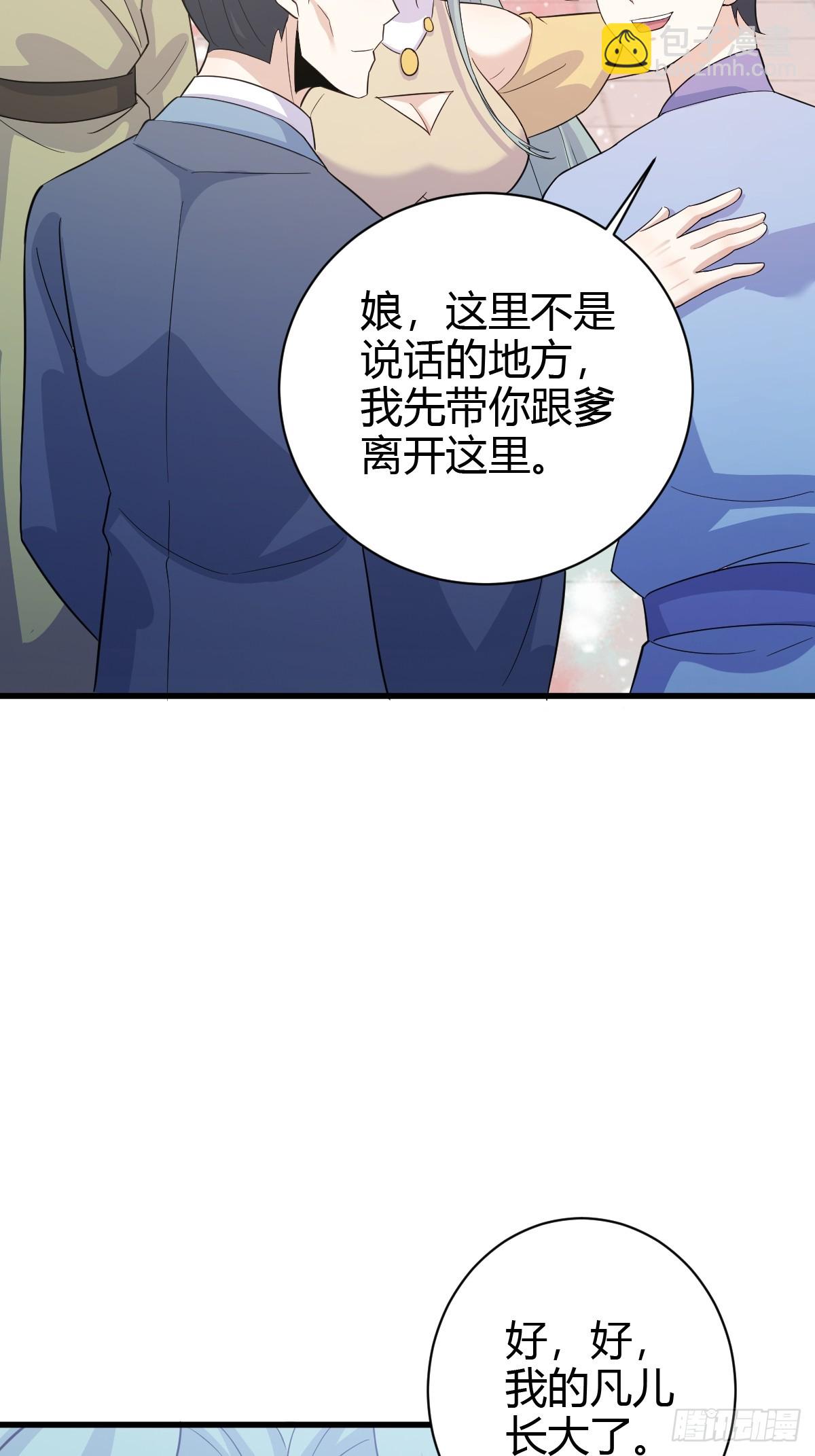 153(1/2)-第152话