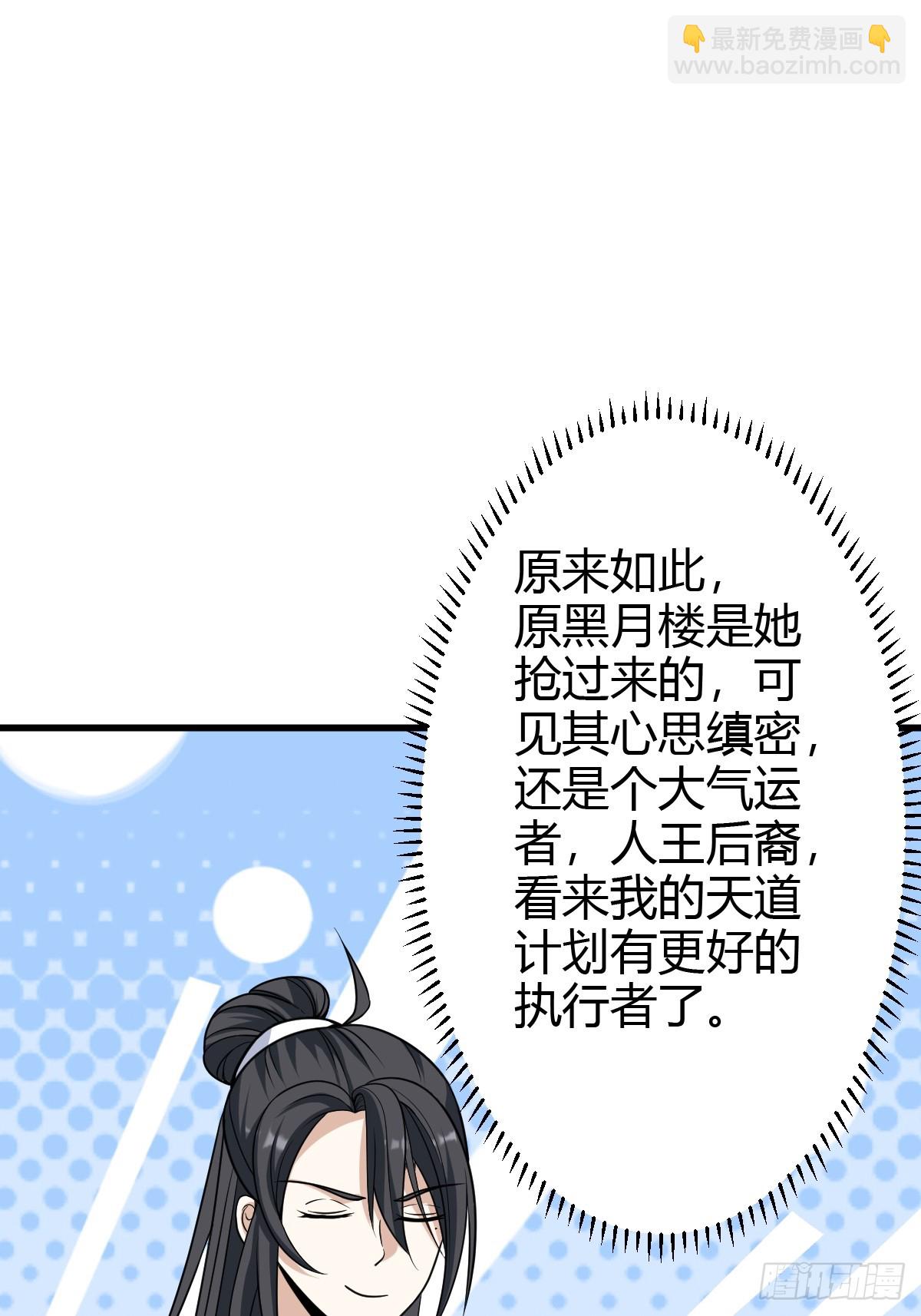 155(1/2)-第154话