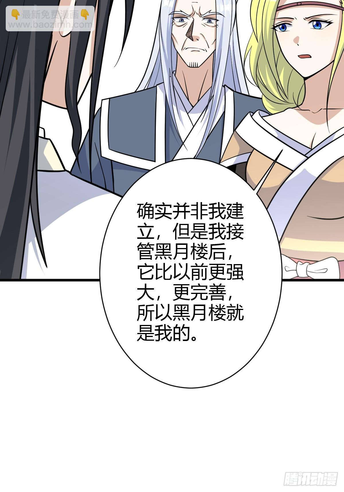 155(1/2)-第154话