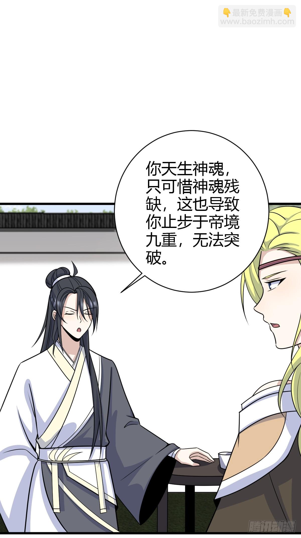 155(1/2)-第154话