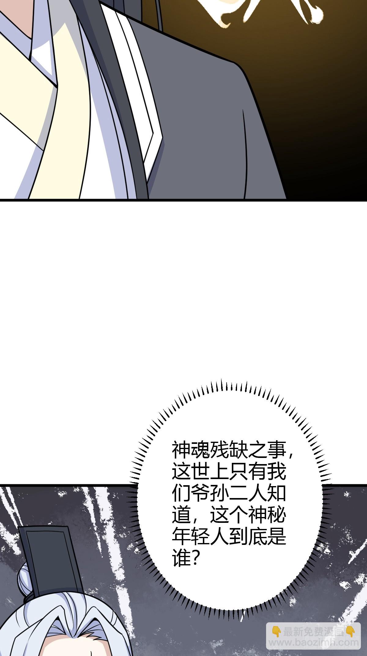 155(1/2)-第154话