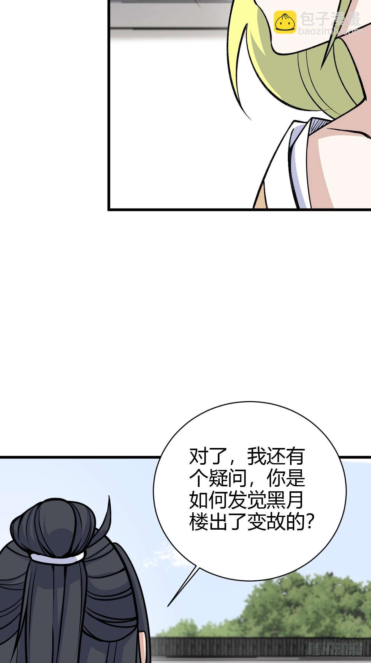 155(1/2)-第154话