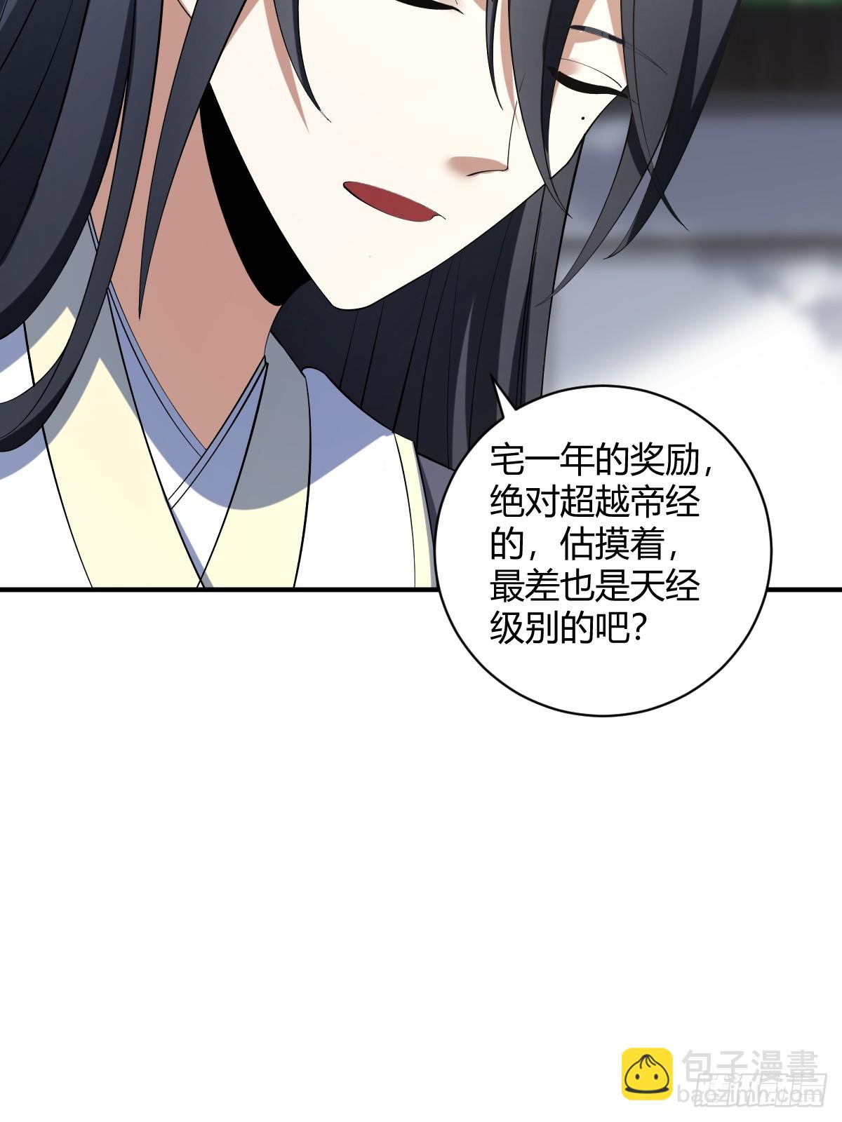 16-第16话