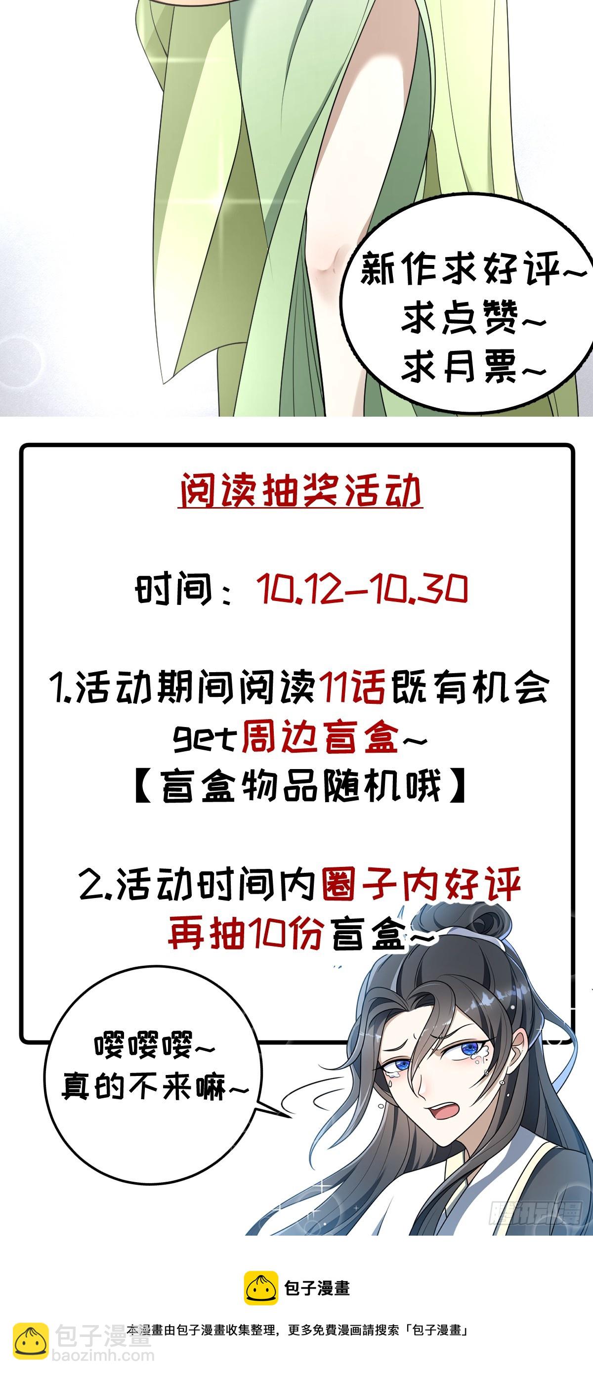 16-第16话