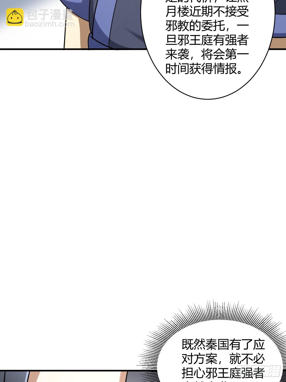 16-第16话