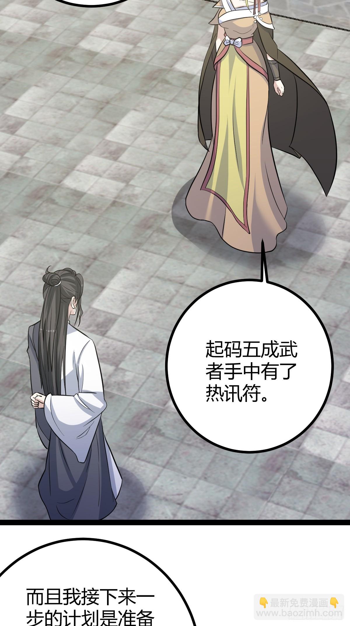 161(1/2)-第160话