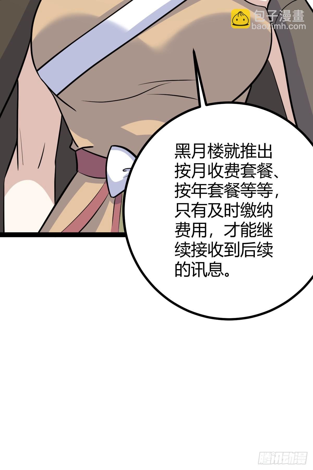 161(1/2)-第160话