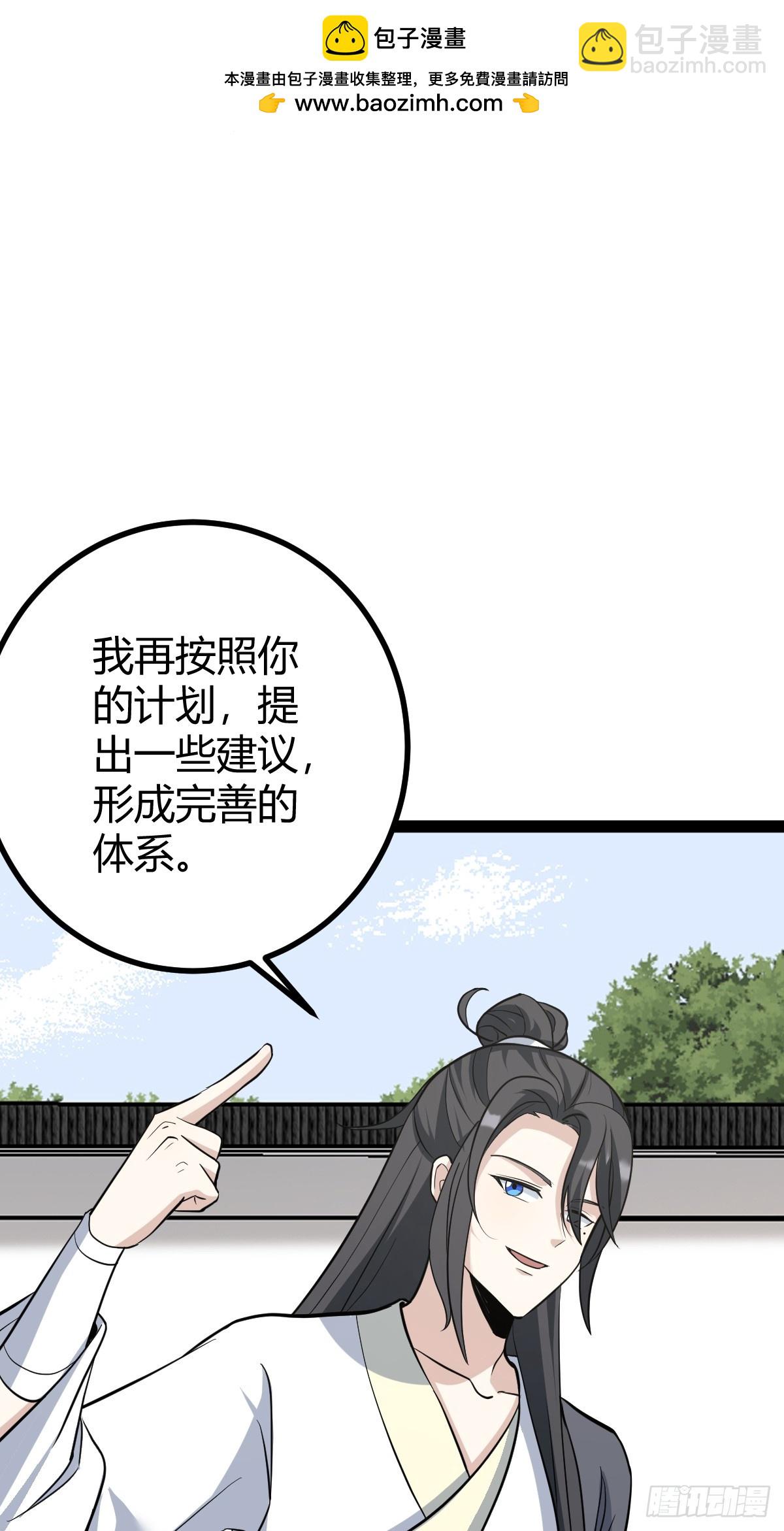 161(1/2)-第160话