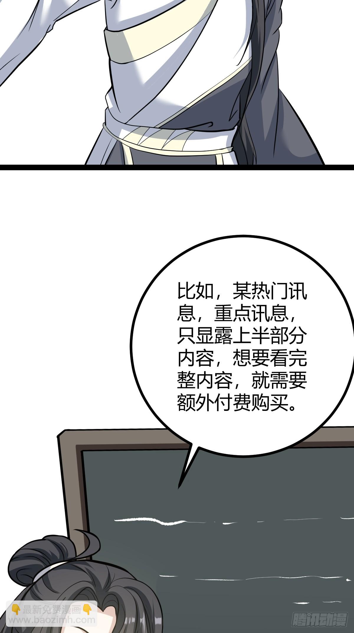 161(1/2)-第160话