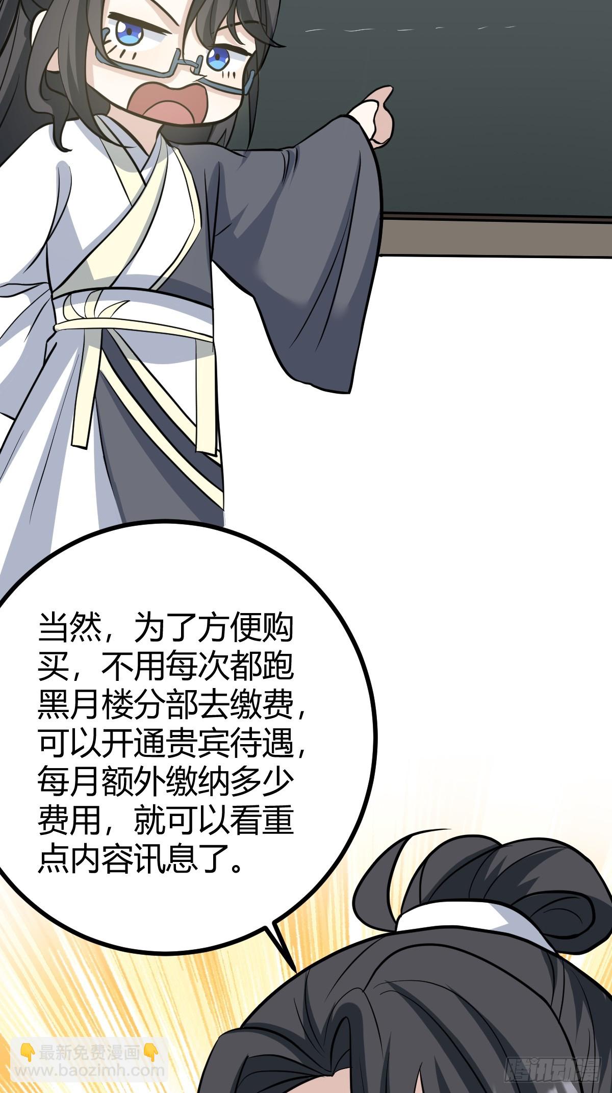 161(1/2)-第160话