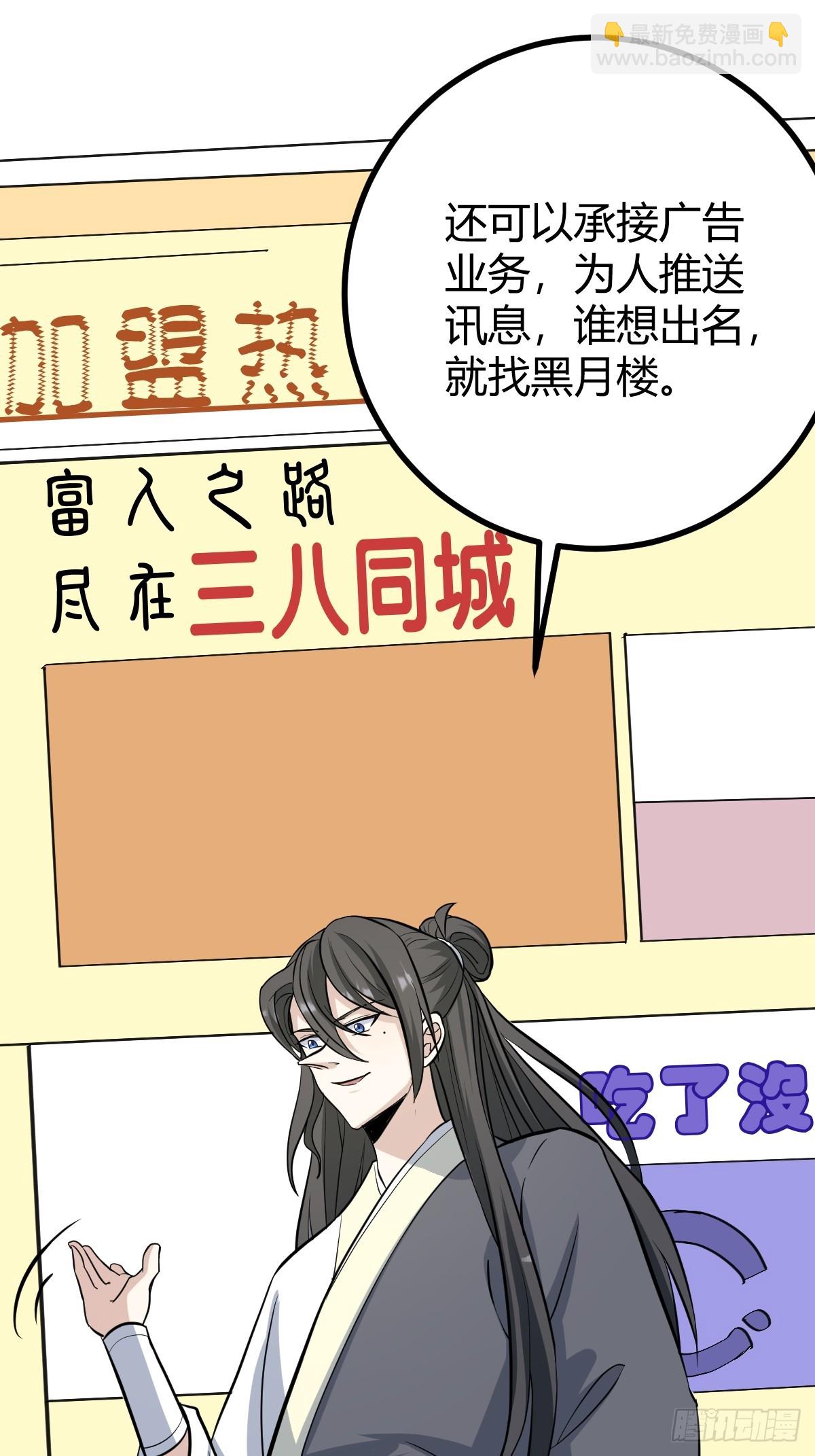 161(1/2)-第160话