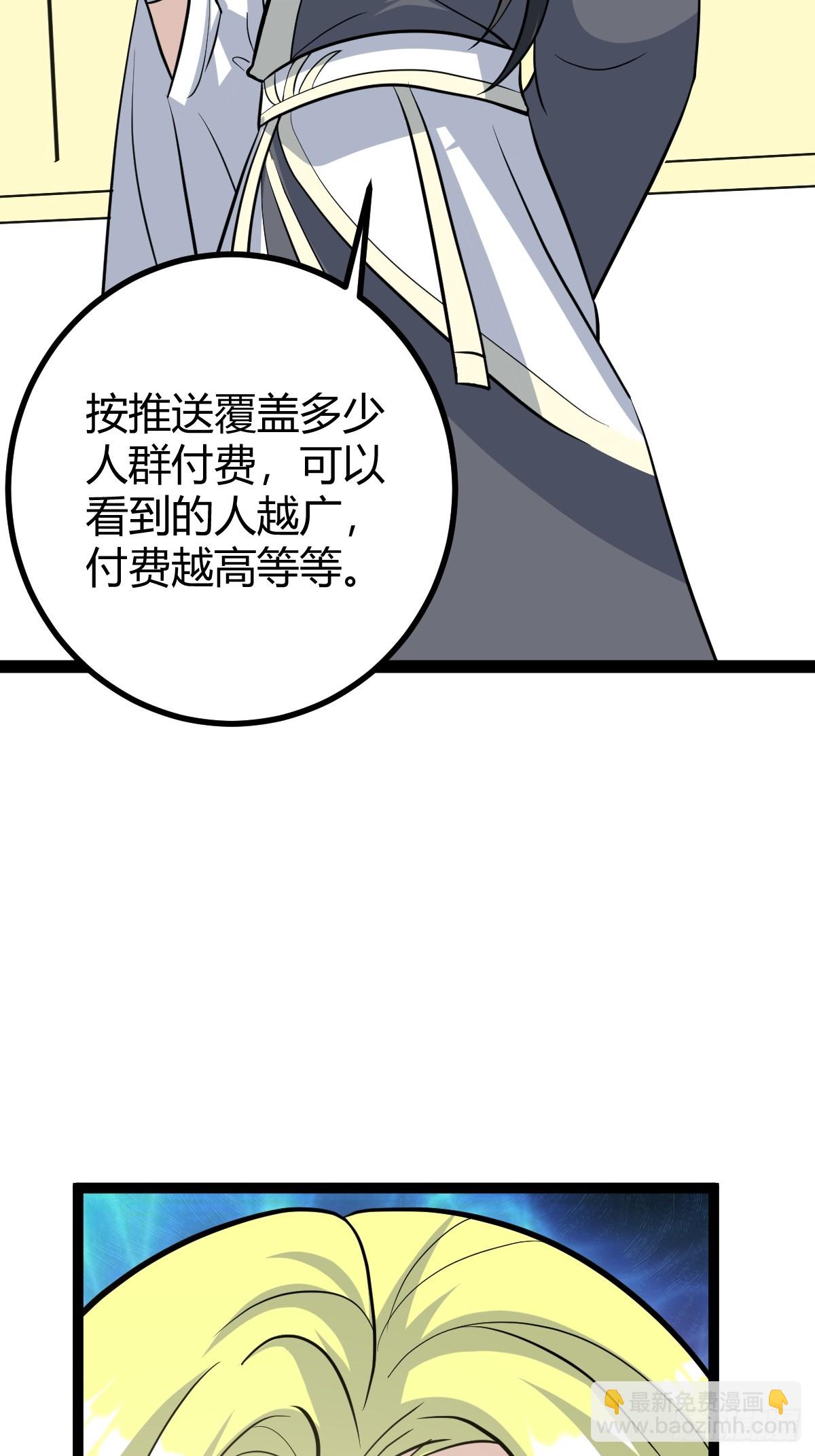 161(1/2)-第160话