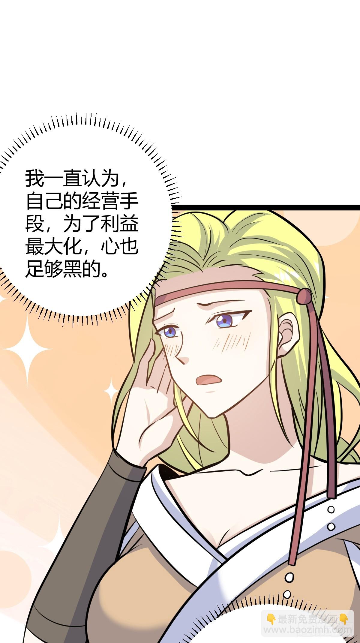 161(1/2)-第160话