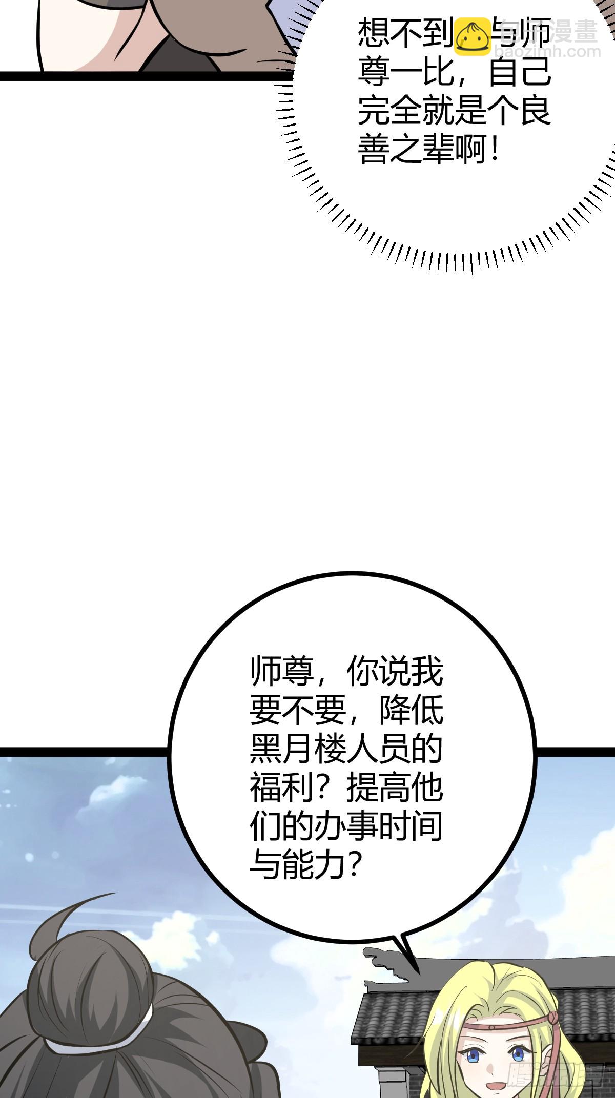 161(1/2)-第160话