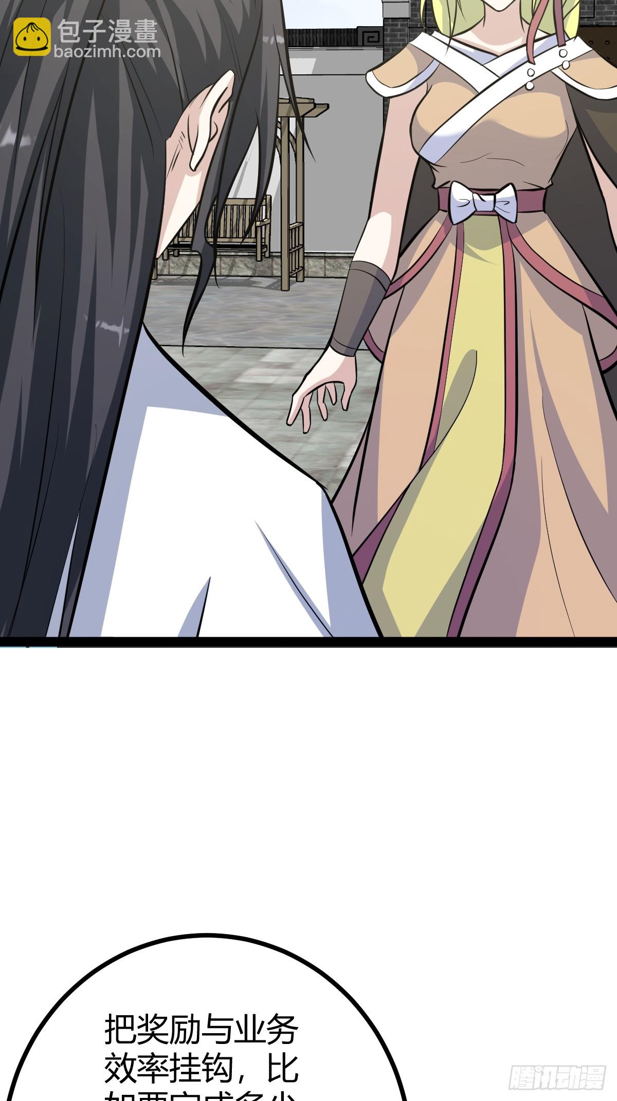 161(1/2)-第160话