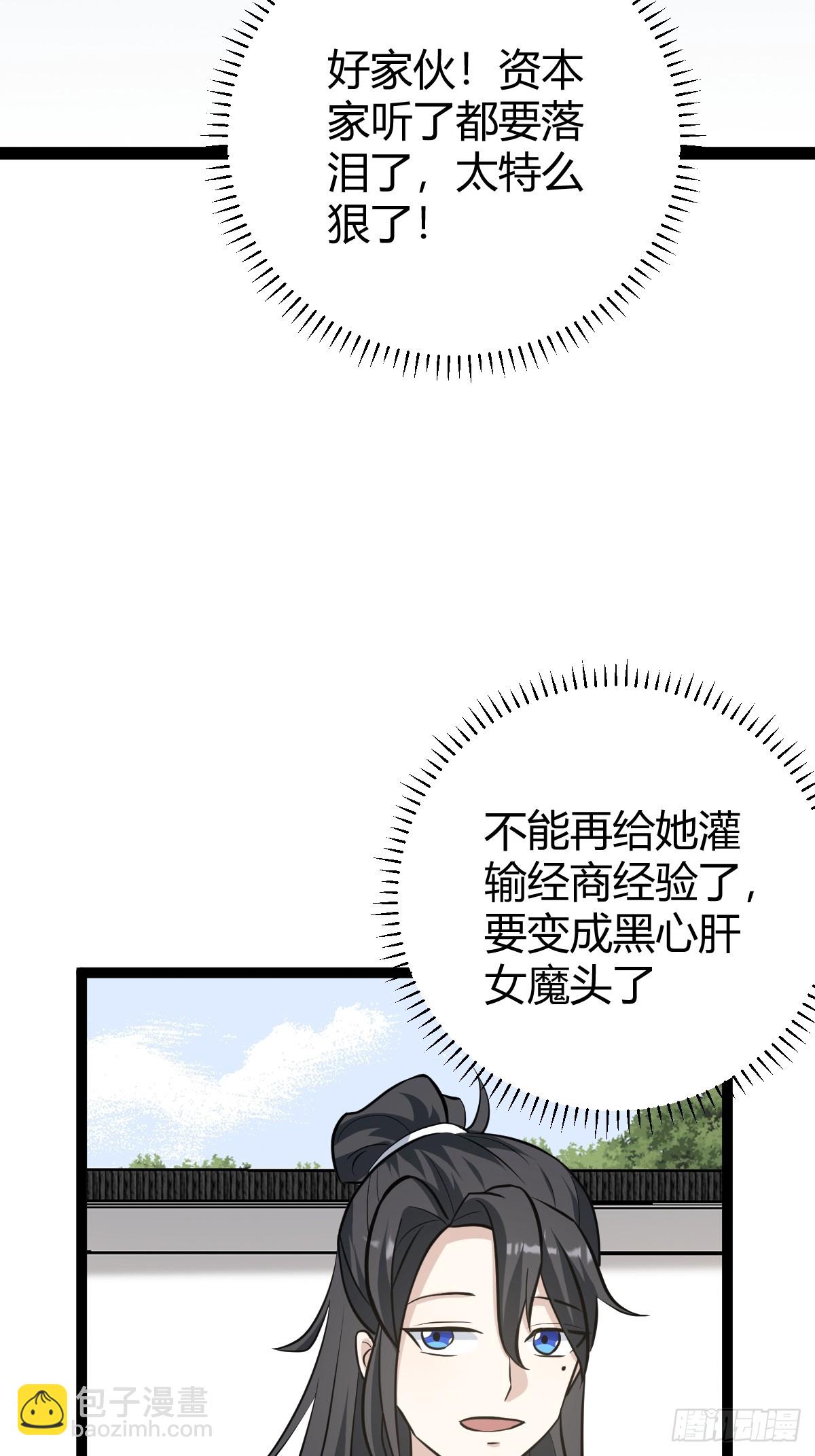 161(1/2)-第160话