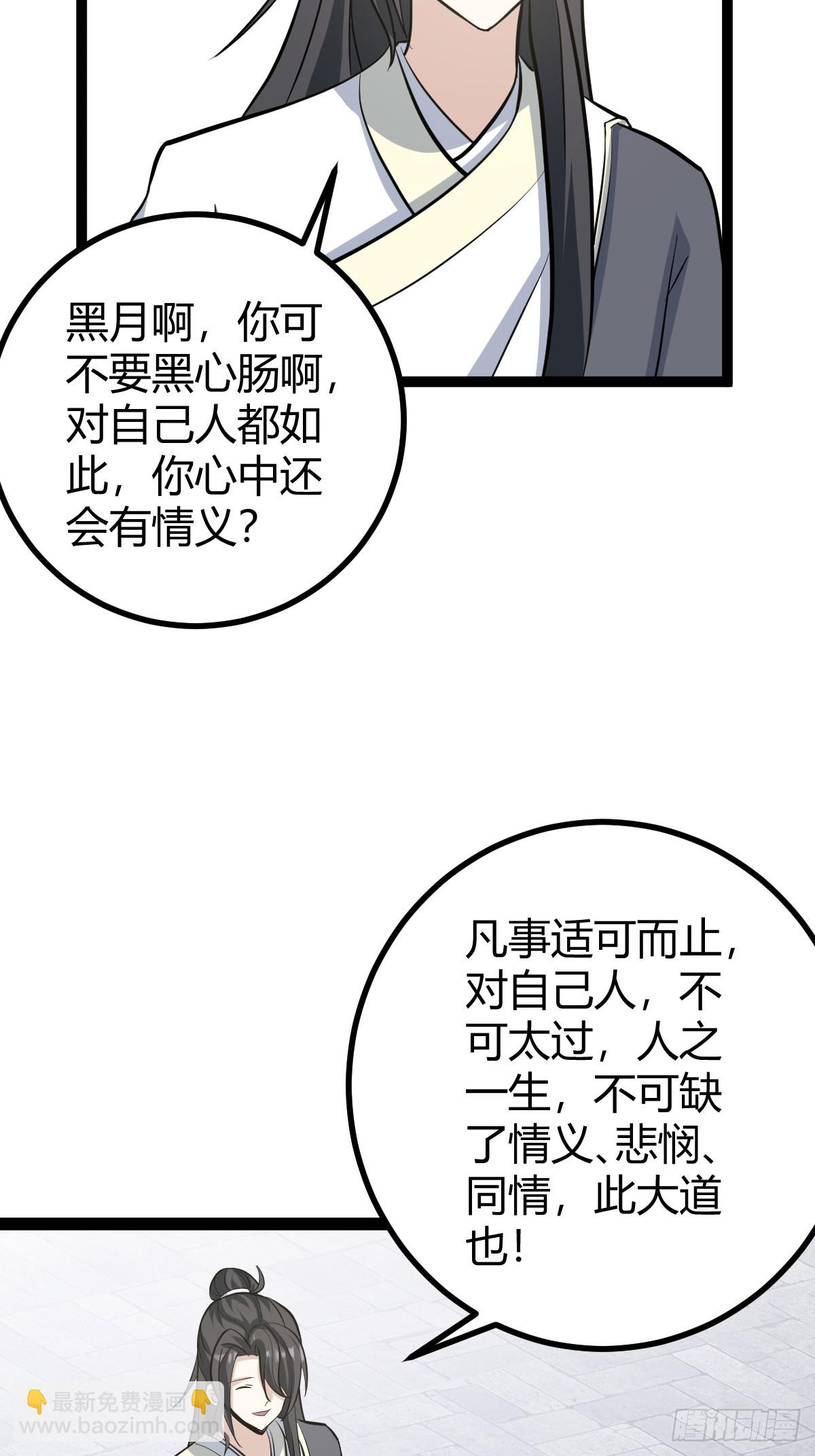 161(1/2)-第160话