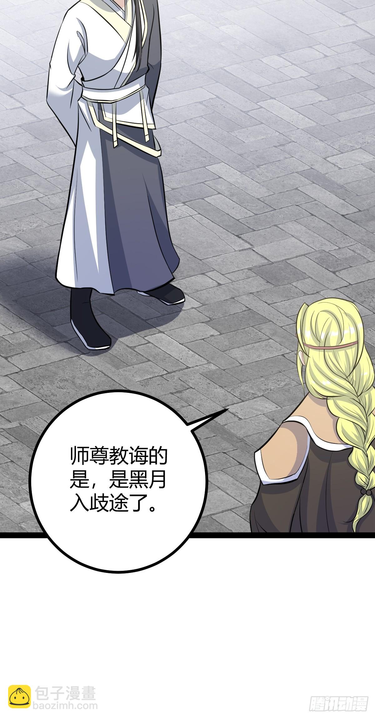 161(1/2)-第160话