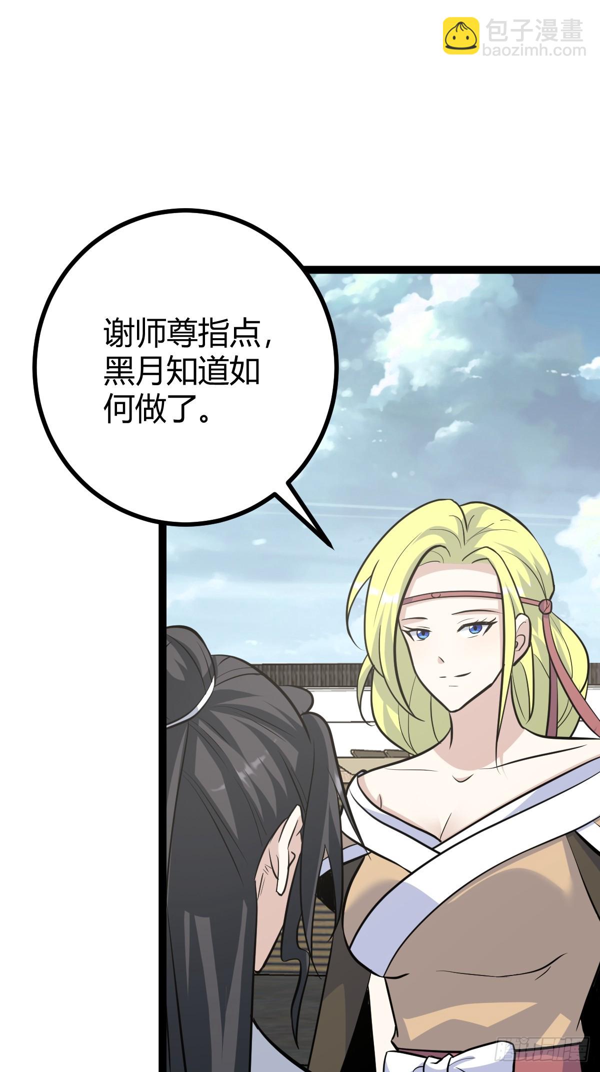 161(1/2)-第160话